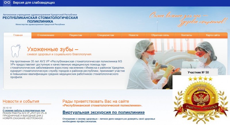 Медицинский портал нижегородской области